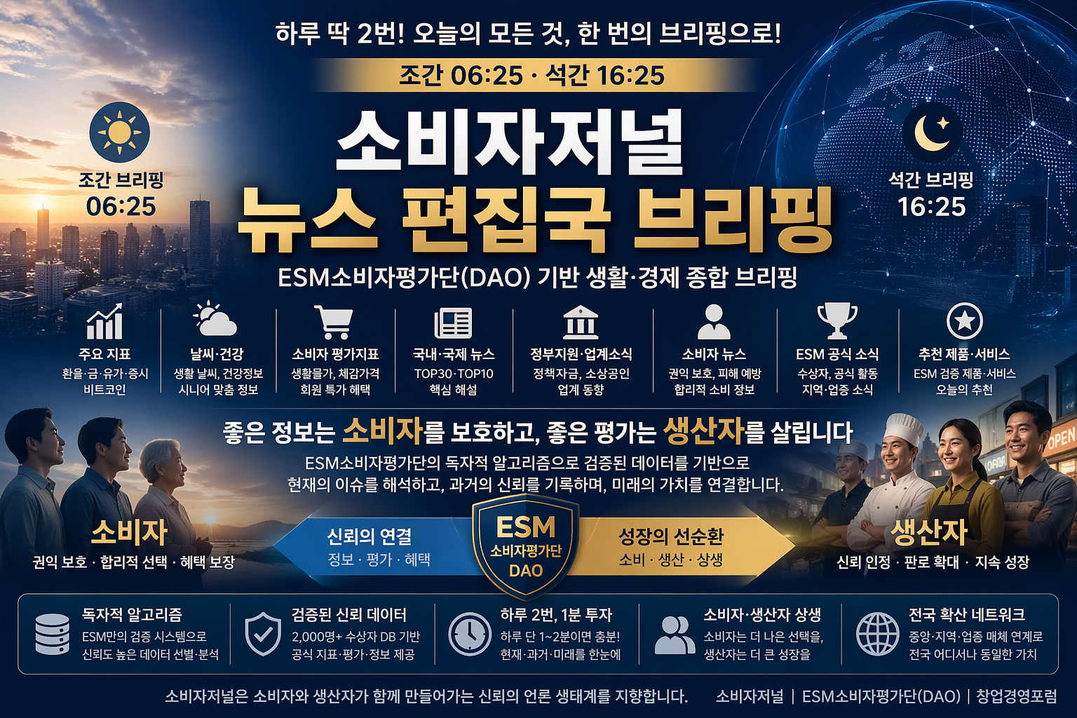 소비자저널 중앙 중앙 조간 브리핑 – 2026. 4. 28