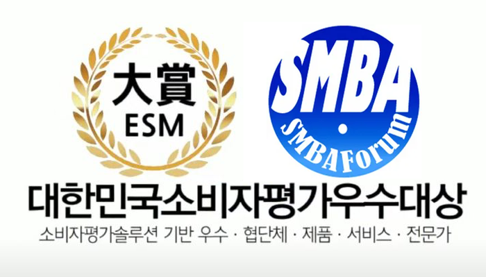대한민국소비자평가우수대상 로고