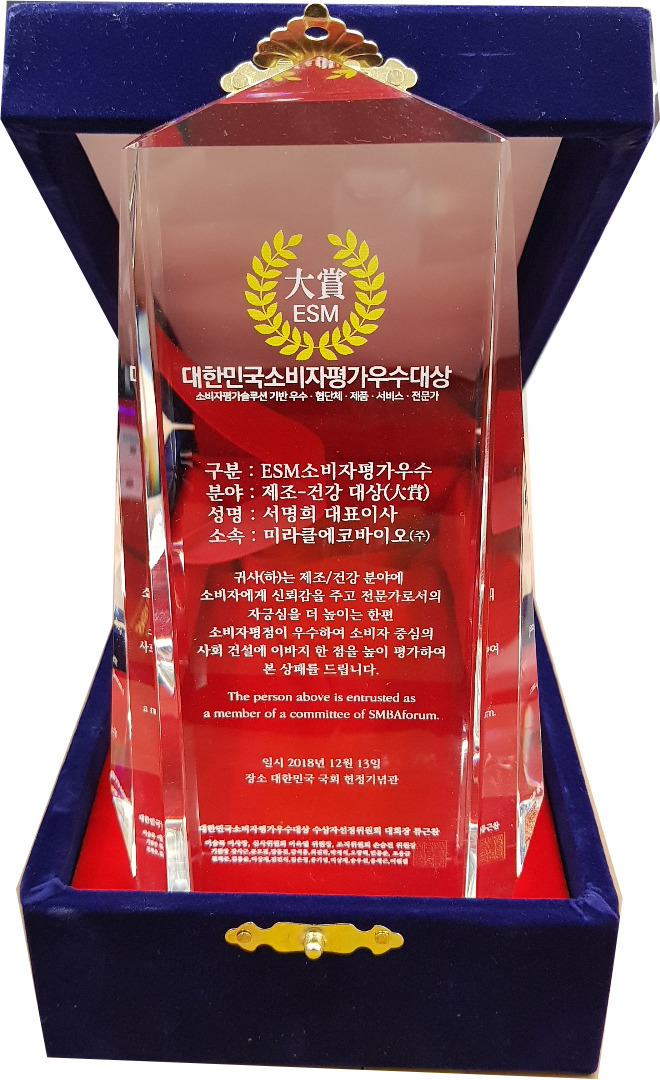 대한민국소비자평가우수대상 케이스 포함 상패